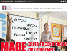 Tablet Screenshot of fraddykouzou.edu.gr